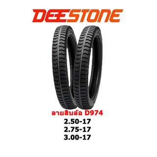 ยางมอเตอร์ไซค์ขอบ17 ลายสิบล้อ DEESTONE D974