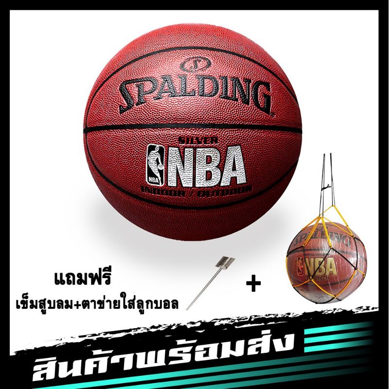 ภาพหน้าปกสินค้าลูกบาส ลูกบาสเกตบอล basketball Spalding Dura Grip NBA เบอร์7 มี 4สี ดำ ทอง เงิน ขาว ฟรี ตาข่ายใส่ลูกบาส+เข็มสูบ