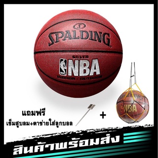 สินค้า [0911] ลูกบาส ลูกบาสเกตบอล basketball Spalding Dura Grip NBA เบอร์7 มี 4สี ดำ ทอง เงิน ขาว ฟรี ตาข่ายใส่ลูกบาส+เข็มสูบ