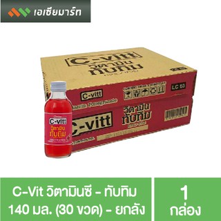 C-Vitt วิตามินซี - ทับทิม 140 มล. (30 ขวด) - ยกลัง