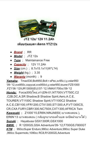 แบตเตอรี่มอเตอร์ไซค์-jtz12-แบตเตอรี่rr-แบตเตอรี่บิ๊กไบค์-แบตbigbike-แบตมอเตอร์ไซค์-แบตเตอรี่มอไซค์-แบตมอไซค์