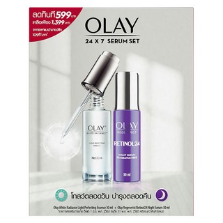 Olay 24x7 Serum Set ไวท์ เรเดียนซ์ เอสเซ็นส์ เซรั่มสูตรผิวโกลว์กระจ่างใส+ เรตินอล24 ไนท์ เซรั่ม สูตรลดเลือนริ้วรอย 30 มล