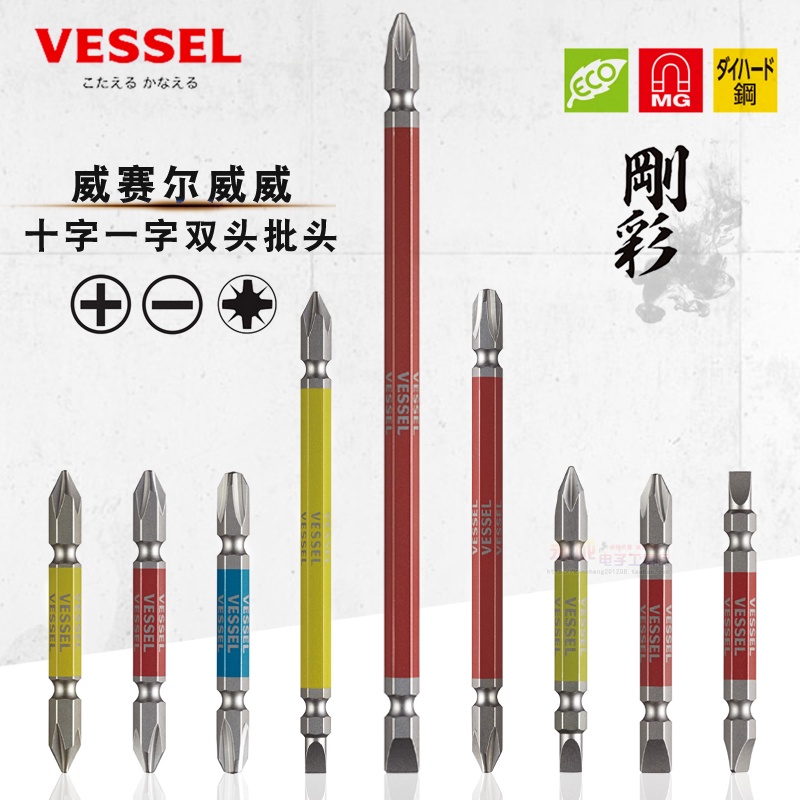 in-goods-japan-vessel-vessel-bit-นําเข้า-ชุดหัวฉีดไฟฟ้าสองหัว-แบบแบน-พร้อมดอกสว่านแม่เหล็ก-gs-yixi