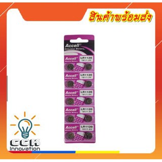 ถ่านกระดุม ถ่านนาฬิกา LR1120 191/1.5V lr1120 Accell Watch Battery ถ่านกลม นาฟิกา