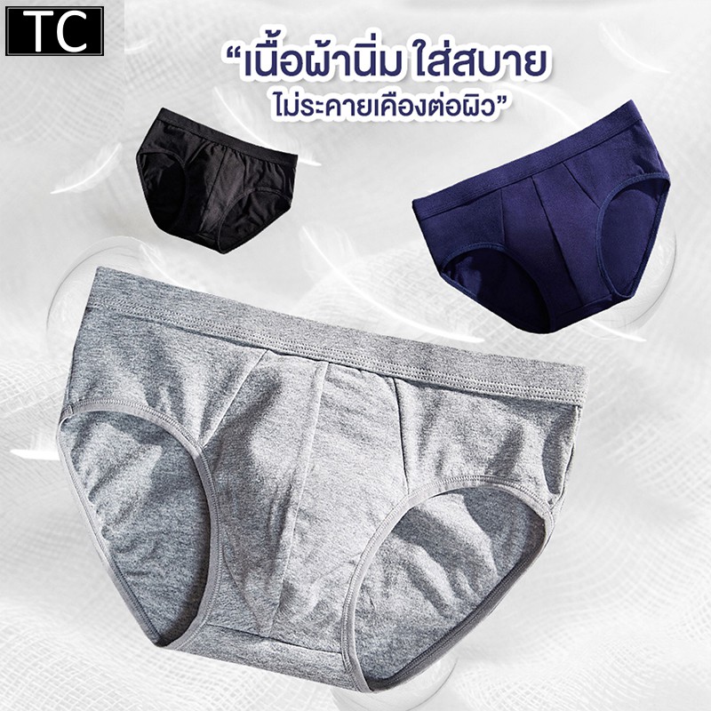 ภาพหน้าปกสินค้าTC กางเกงในผู้ชาย เนื้อผ้านิ่ม ใส่สบาย รุ่นA81 จากร้าน tc.369 บน Shopee