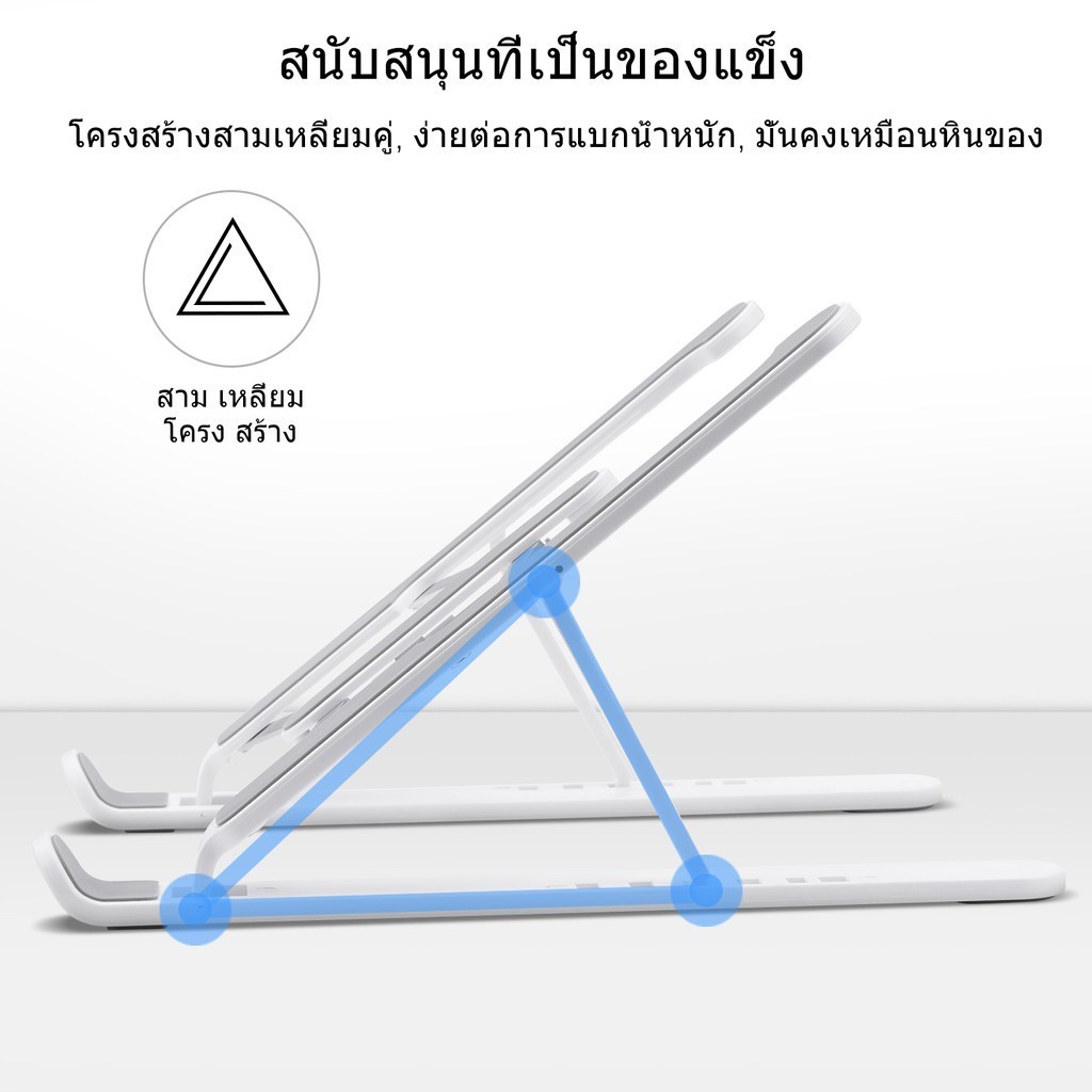 ขาตั้งวางโน้ตบุ้ค-และแล็ปท็อป-สำหรับ-macbook-pro-air-และ-สำหรับไอแพด-p1