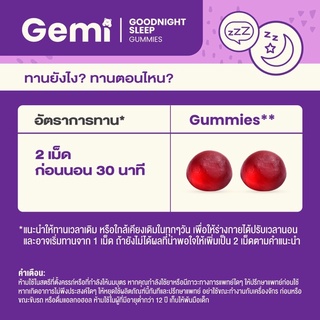 ภาพขนาดย่อของภาพหน้าปกสินค้าGemi เจมมี่ คาโมมายด์กู๊ดไนท์สลีพกัมมี่ 2กระปุก / Gemi Camomile Goodnight Sleep Gummy 2 Bottle / GemiGummi จากร้าน gemigummi บน Shopee ภาพที่ 5