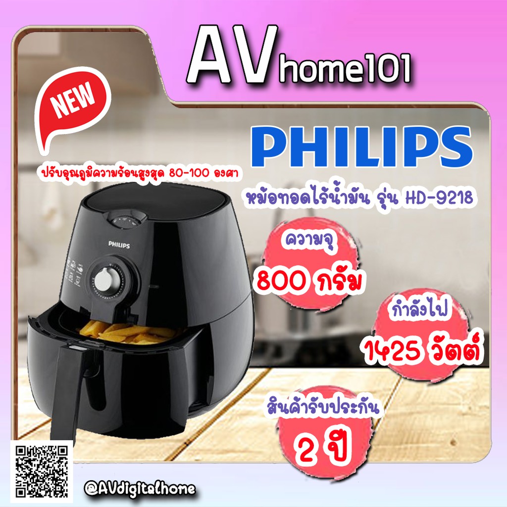 หม้อทอด-philips-hd9218-51