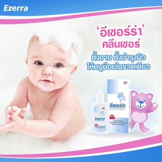 **หมดอายุ09/2023 ของแท้100% ฉลากไทย** Ezerra Extra Gentle Cleanser 150ml ผลิตภัณฑ์ทำความสะอาดผิวหน้าและผิวกาย