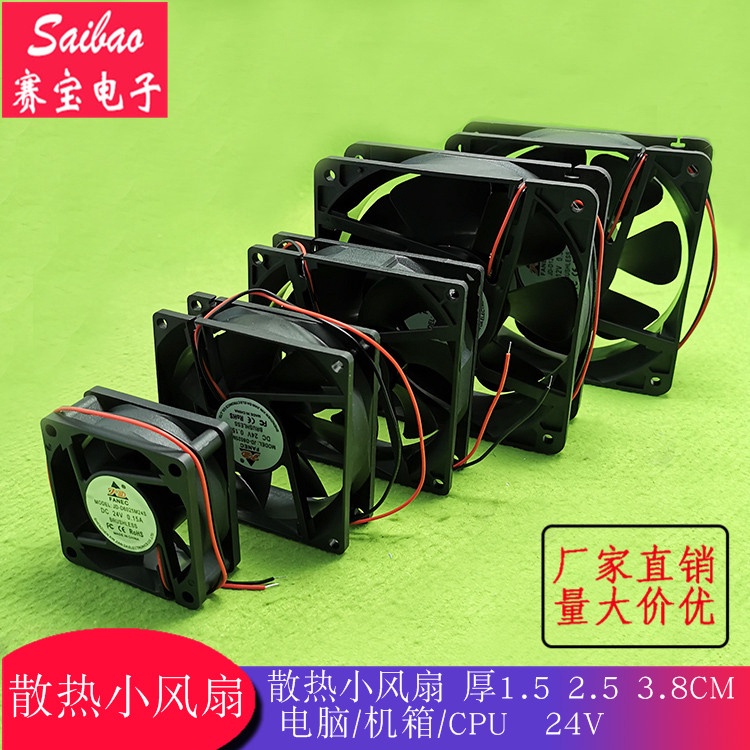[DC24V] Cooling Small Fan Inverter เคสคอมพิวเตอร์ CPU พัดลมระบายความ ...
