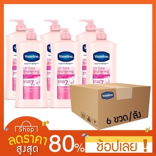 [500มล.X6] Vaseline healthy UV Whitening โลชั่น วาสลีน 500 ml. บรรจุ 6 ขวด/ลัง โลชั่นวาสลีน ยูวี เฮลธี้ ไวท์