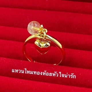 แหวนทอง2สลึงไหมทองหัวใจ แหวนฟรีไซส์ แหวนทองชุบ [N201] แหวนหัวใจ
