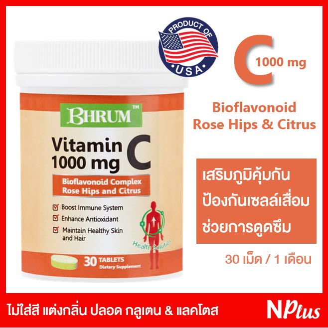 วิตามินซีจากผลไม้-นำเข้า-usa-vitamin-c-30-เม็ด-exp-25-08-2024