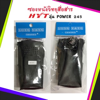 ซองหนัง HYT รุ่นPower 245และ HYT TC-580V(ลดล้างสต๊อก)