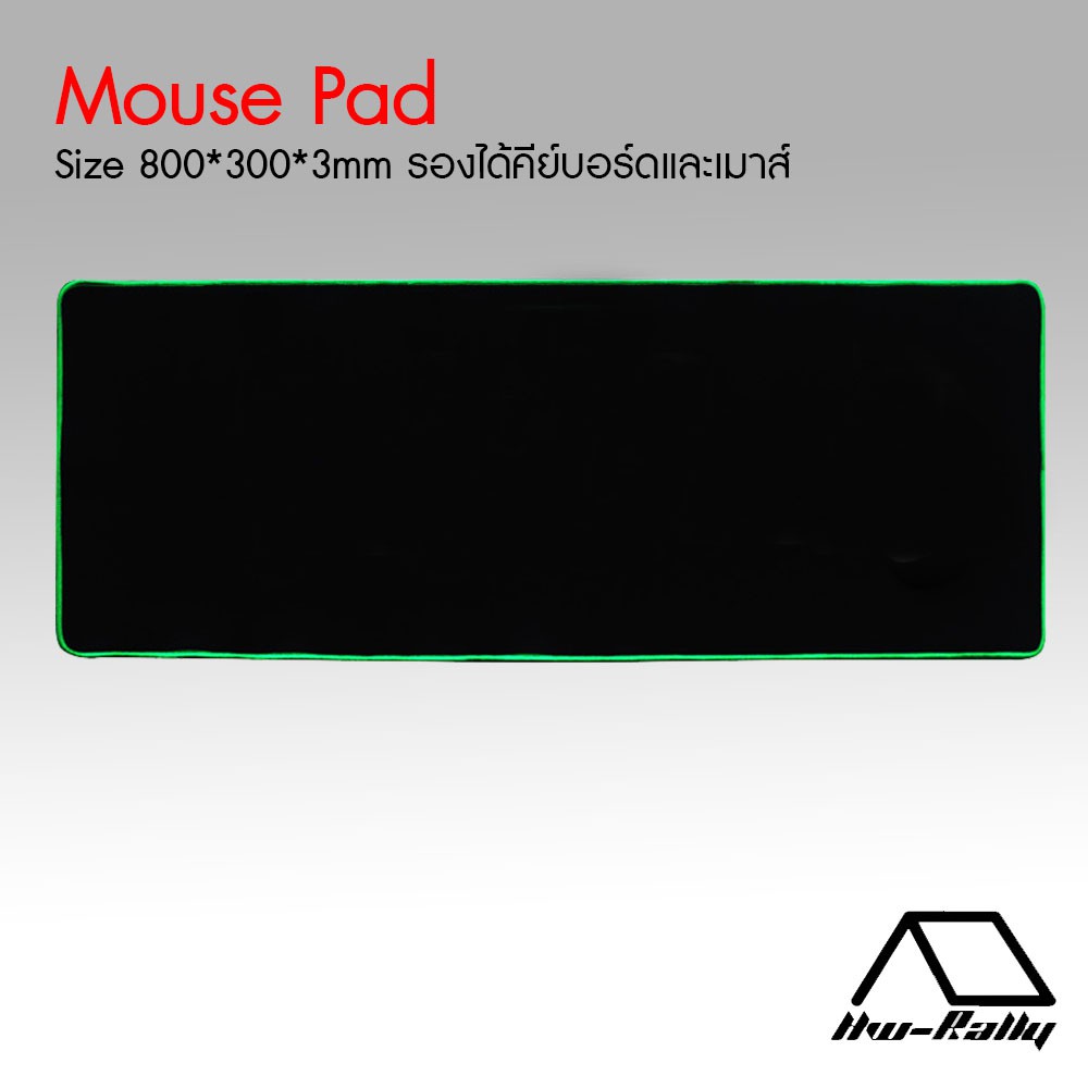 ภาพสินค้าแผ่นรองเมาส์แบบยาว Mouse Pad Limited Edtion รองได้ทั้งเมาส์และคีย์บอร์ด ขนาด 800*300mm จากร้าน hwrally บน Shopee ภาพที่ 7