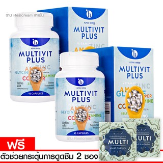 ซื้อ 2 แถม 2 อาหารเสริมเพิ่มน้ำหนัก MultiVitPlus มัลติวิตพลัส X 2 กระปุก เพิ่มน้ำหนัก อยากอ้วน วิตามินเพิ่มน้ำหนัก