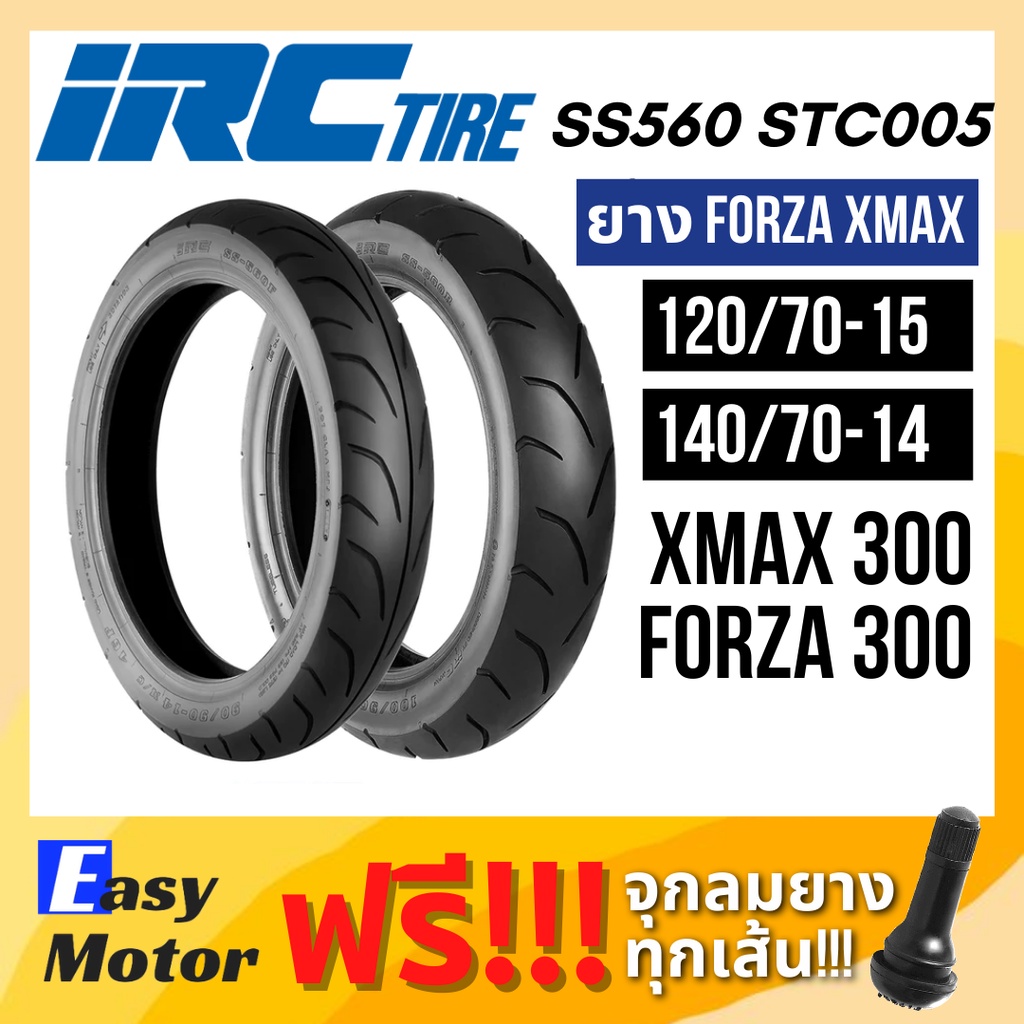 ยางใหม่-irc-ยาง-xmax300-forza300-ยางมอเตอร์ไซค์ขอบ-14-ขอบ-15-เบอร์-120-70-15-140-70-14-ยาง-irc-ยาง-ไม่ใช้ยางใน