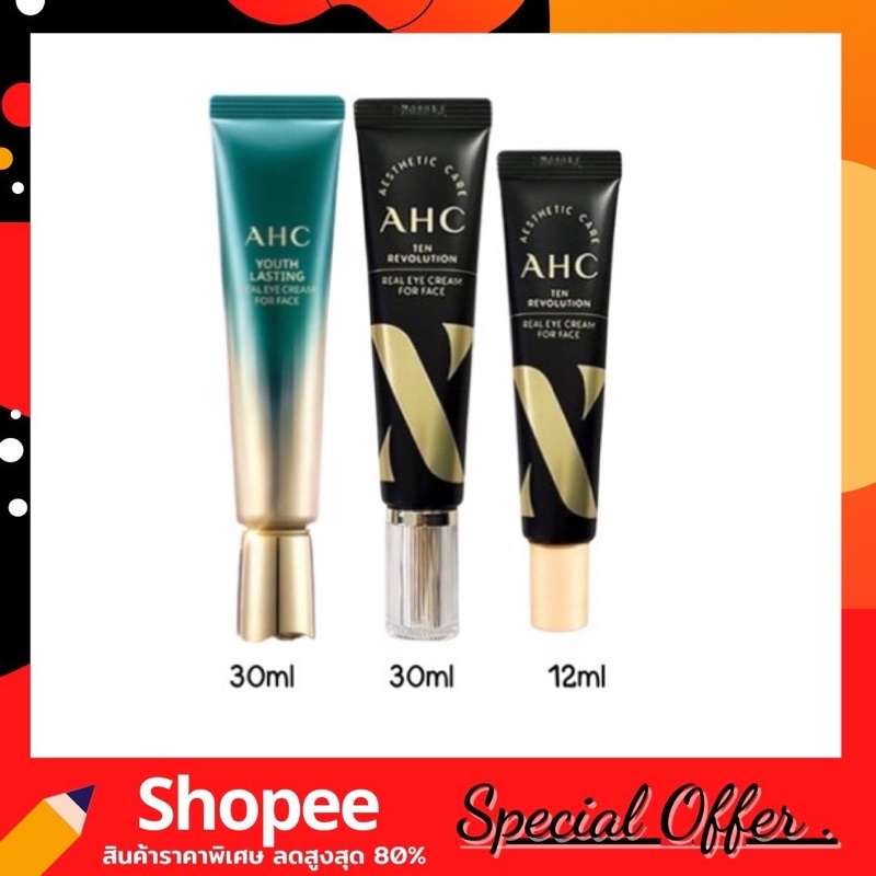 ahc-youth-lasting-real-eye-cream-for-face-ครีมบำรุงรอบดวงตา-ร่องแก้ม-และผิวหน้า-กล่องเขียว