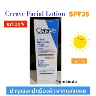 Cerave Facial Moisturising Lotion SPF 25 ครีมกันแดดสำหรับผิวหน้า 52 ml.