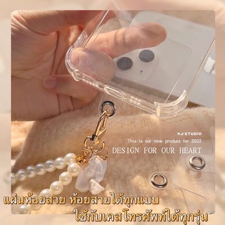 พร้อมส่ง เเผ่นห้อยสายคล้องมือ แผ่นคล้อง สามารถใช้กับสายห้อยได้ทุกแบบ ใช้ได้กับโทรศัพท์ทุกรุ่น