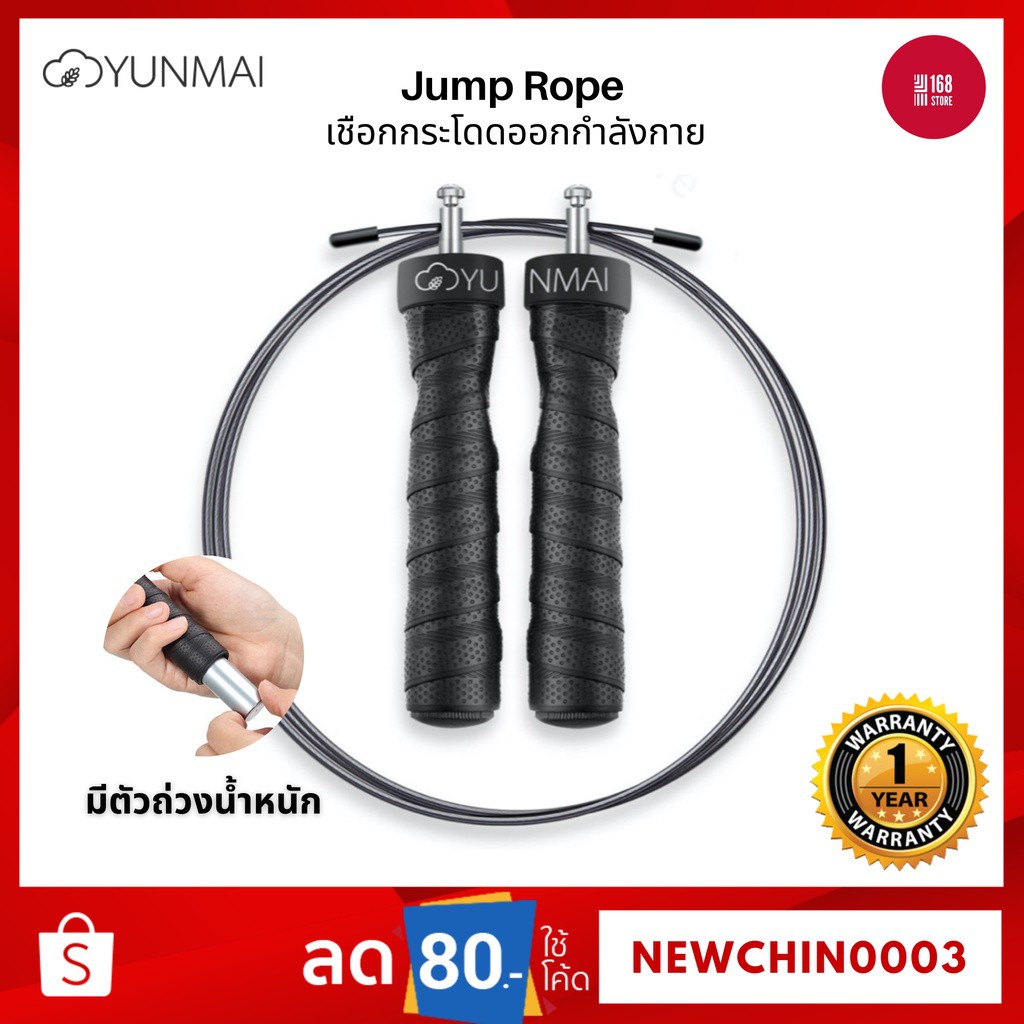 เชือกกระโดด Xiaomi Yunmai Jump Rope Skipping Rope 701 / 702 เชือกกระโดด ...