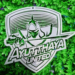 โลโก้ AYUTTHAYA UNITER อยุธยา ยูไนเต็ด เหล็กตัดเลเซอร์ ขนาด 18 CM.ทำสีเหมือนจริง และสีสันต่างๆ ใช้สีพ่นรถยนต์ภายนอก