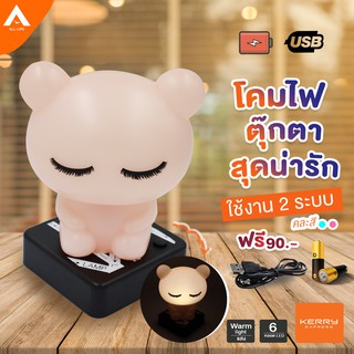 AllLife โคมไฟ LED ตุ๊กตาหมี แสง Warm Light โคมไฟถนอมสายตา โคมไฟตั้งโต๊ะ ใช้งานได้ 2 ระบบ ทั้ง USB และถ่าน ราคาถูก