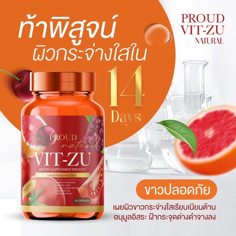 วิตามิน-tm-ขาวไวกว่าฉีด-ดำแดด-ดำกรรมพันธุ์-วิตามินซี-วิตามินเข้มข้น-vitamin-ผิวขาวใส-ผิวอมชมพู-ปราบสิว-ฝ้า-กระ