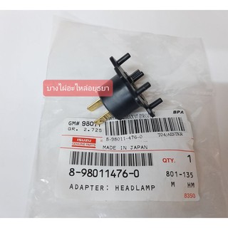 (แท้)ขั้วไฟหน้า DMAX 2007 รุ่นโปรเจ็คเตอร์ #8-98011-476-0