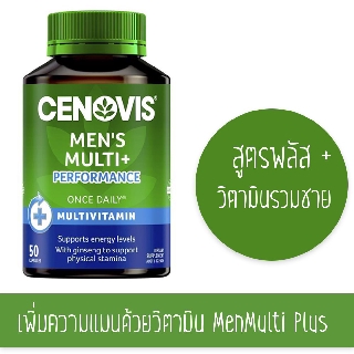 ภาพหน้าปกสินค้าcenovis menmulti วิตามินทอม 50 เม็ดพลัสเข้มข้น Exp.02/2025 ที่เกี่ยวข้อง