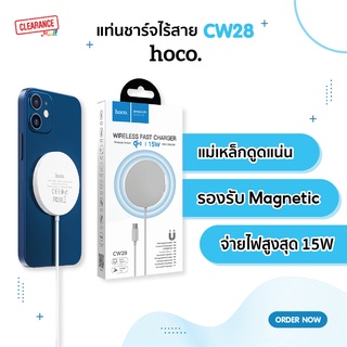 Hoco ที่ชาร์จไร้สาย รุ่น CW28 รองรับอุปกรณ์ที่รองรับ Magnetic/Wireless fast Charger