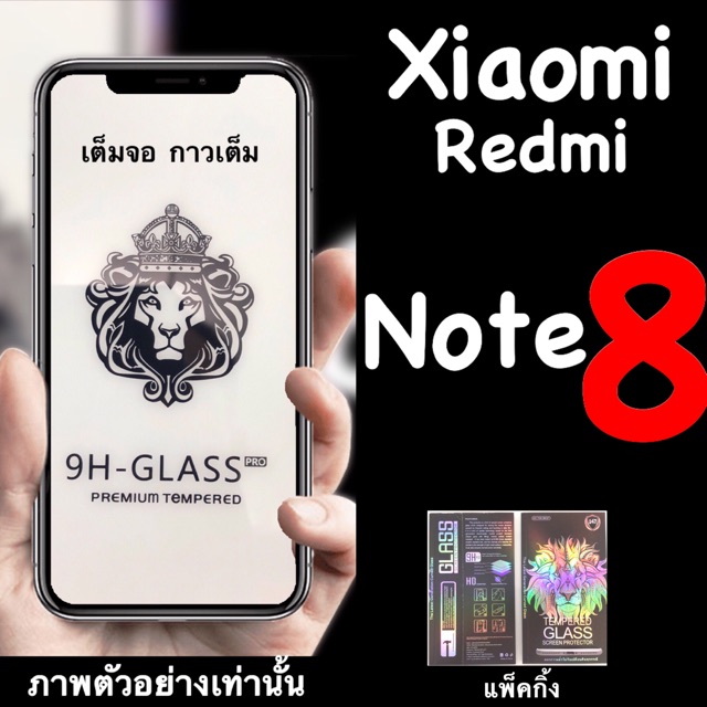 xiaomi-redmi-note-8-8pro-ฟิล์มกระจก-fg-แบบใส-กาวเต็ม-เต็มจอ-ช่วยปกป้องหน้าจอ