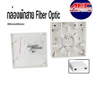 กล่องพักสายไฟเบอร์ออฟติก 1 CORE Fttx Fiber Terminal Mini box (85mmx85mm)(P1335)