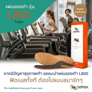 สินค้า Aetrex แผ่นรองเท้าเพื่อสุขภาพสำหรับผู้ชาย Men\'s Train Orthotics - Insole for Exercise