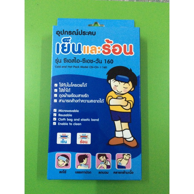 แผ่นเจลร้อนและเย็น-cold-hot-pack-รุ่นเข้าไมโครเวฟได้-แผ่นประคบ