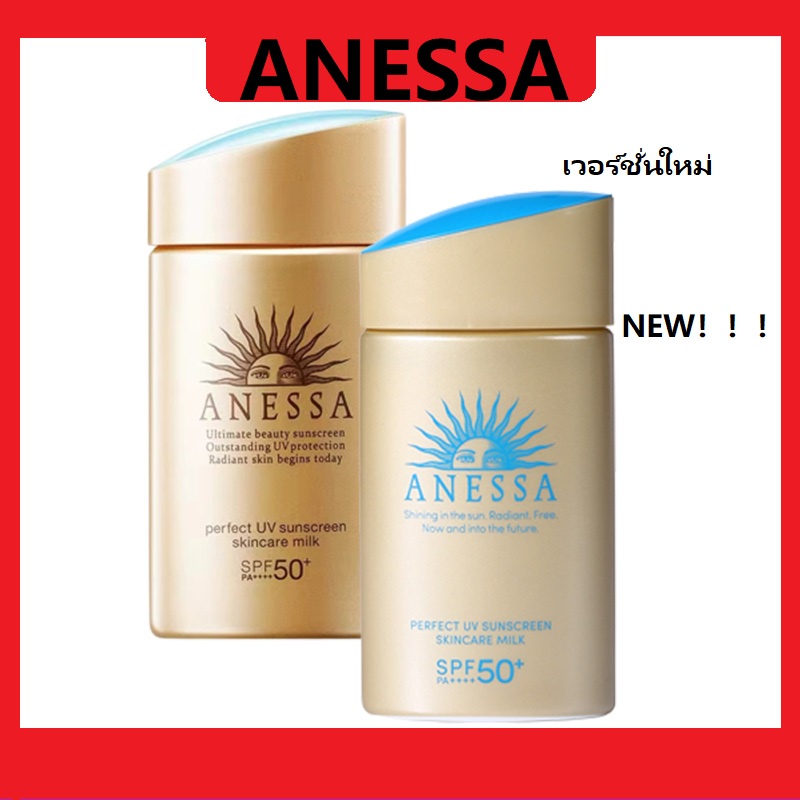 ครีมกันแดด-anessa-ทาหน้า-perfect-uv-sunscreen-skincare-milk-spf50-60-ml-สูตรน้ำนม-ล้างออกง่าย-ปกป้องแสงแดดสูงสุด
