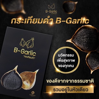 เช็ครีวิวสินค้าB-Garlic กระเทียมดำ 100g.#พร้อมส่ง #มีส่วนลดพิเศษ #เก็บโค้ดหน้าร้าน ของแท้ล็อตล่าสุด มีชำระปลายทาง📣📣