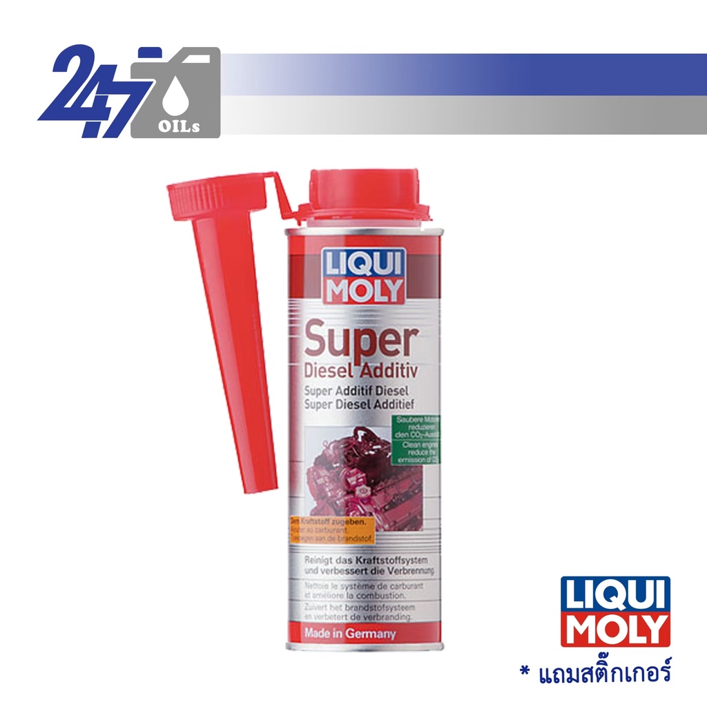 โค้ด247octลด130-liqui-moly-น้ำยาล้างหัวฉีดดีเซล-diesel-purge-รถเก่า-นานๆล้างที-super-diesel-common-rail-additive