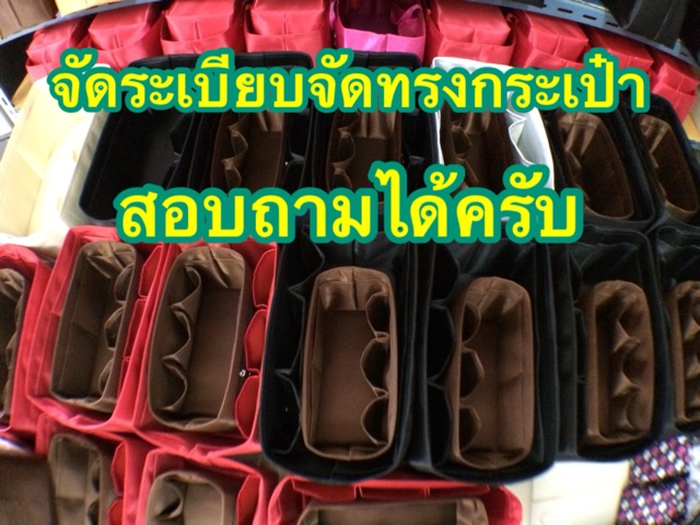 ที่จัดระเบียบกระเป๋า-longchamp-sหูยาว