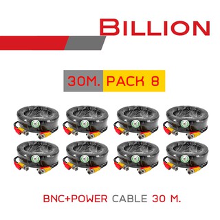 BILLION สายสำเร็จรูป สำหรับกล้องวงจรปิด BNC+power cable 30 เมตร (PACK 8)