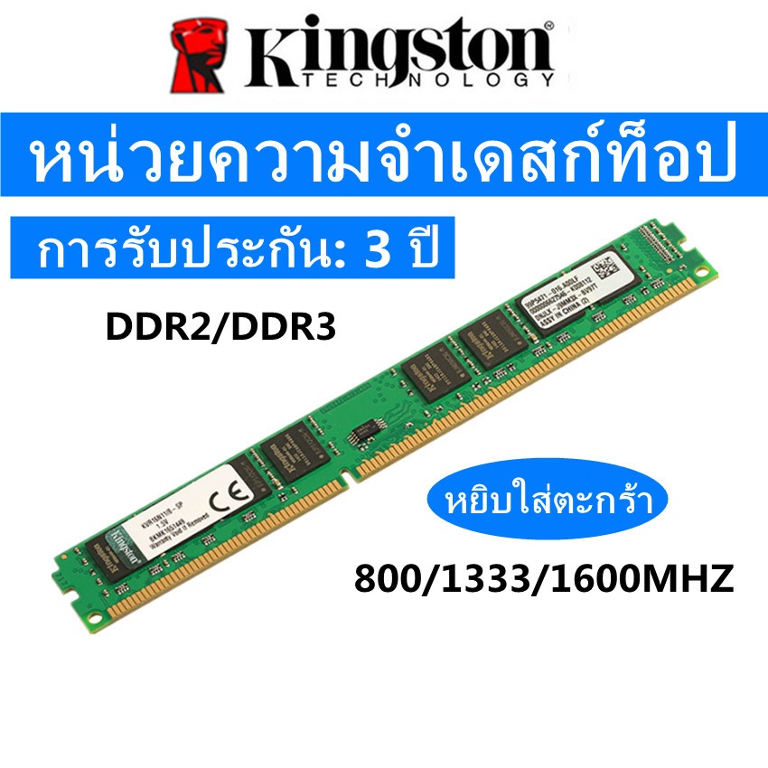 ภาพสินค้าหน่วยความจําเดสก์ท็อป DDR3 DDR2 RAM 2GB 4GB 800MHz 1333MHz 1600MZH RAM Kingston 4GB 2GB DIMM RAM DDR3 DDR2 800MHz 1333MHz 1600Mhz PC3-10600 จากร้าน walram.th บน Shopee ภาพที่ 1