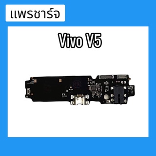 แพรก้นชาร์จ ตูดชาร์จ PCB D/C V5 V5s V5lite  แพรชาร์จV5 V5s V5lite สินค้าพร้อมส่ง