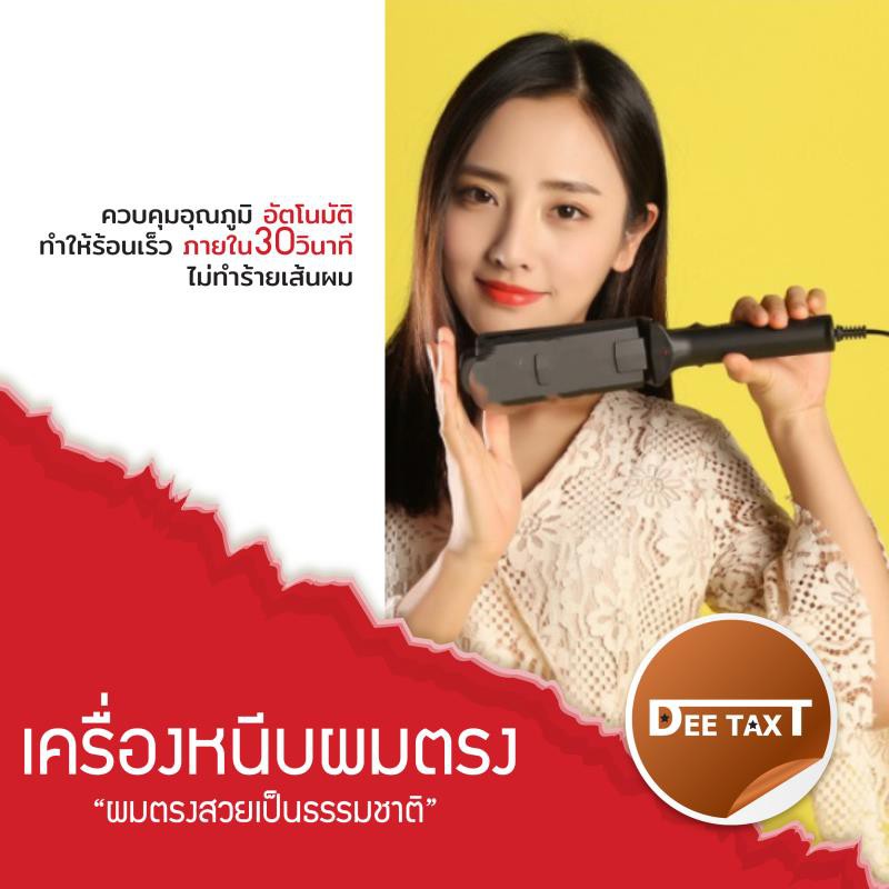 ถูกที่สุด-super-v-เครื่องหนีบผม-หนีบผม-ดัดผม-เครื่องม้วนผมไฟฟ้า