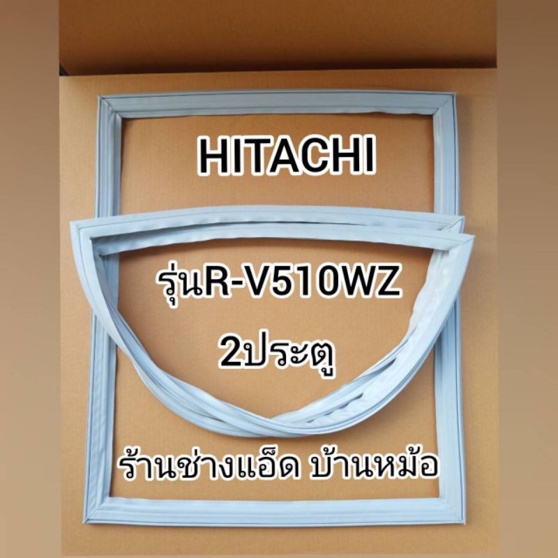 ขอบยางตู้เย็นhitachi-ฮิตาชิ-รุ่นr-v510wz-2-ประตู