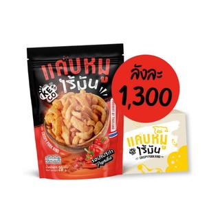 [ส่งฟรี] KECO แคบหมูไร้มัน รสปาปริก้า ยกลัง 50 ห่อ