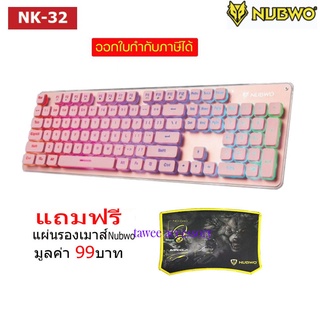 ภาพหน้าปกสินค้าNUBWO NK-32 Fortune Gaming Keyboard เกมมิ่งคีย์บอร์ด ไฟ LED Backlight 5 โหมด รับประกันสินค้า 1 ปี มี3สี ที่เกี่ยวข้อง