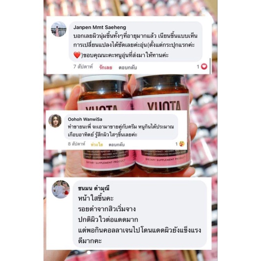 พร้อมส่ง-มีของแถม-วิตามินผิวขาว-ยุคตาคอลลาเจนไตรเปปไทน์-แบรนด์เดียวกับ-yuqta-โลชั่นจิ้งจก