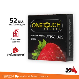 OneTouch Strawberry ถุงยางอนามัย วันทัช สตรอว์เบอร์รี่ ขนาด 52 มม. หอมกลิ่นสตรอว์เบอร์รี่ (1 กล่อง)