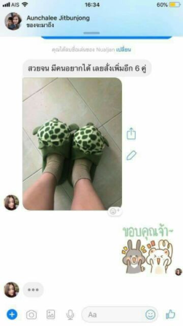 รองเท้าใส่ในบ้านเต่าแซมมี่-slipper