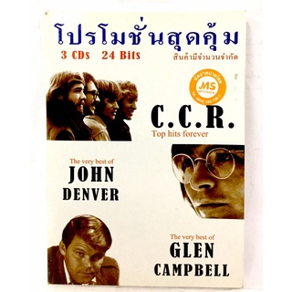 Cdเพลง💗 รวมฮิตเพลง C.C.R,JOHN DENVER,GLEN CAMPBELL 💗ลิขสิทธิ์แท้ แผ่นใหม่มือ1